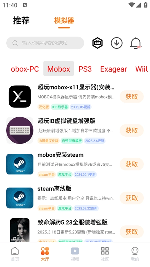 超玩游戏盒安装下载