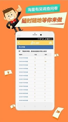 第一调查网官方版图5