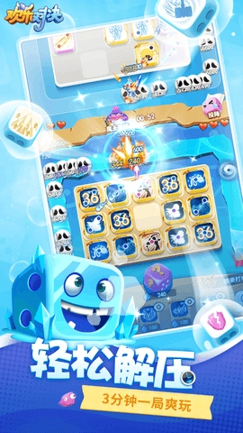 欢乐对决内购版2