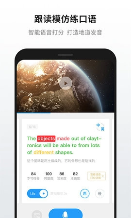 英语魔方秀通用版图2
