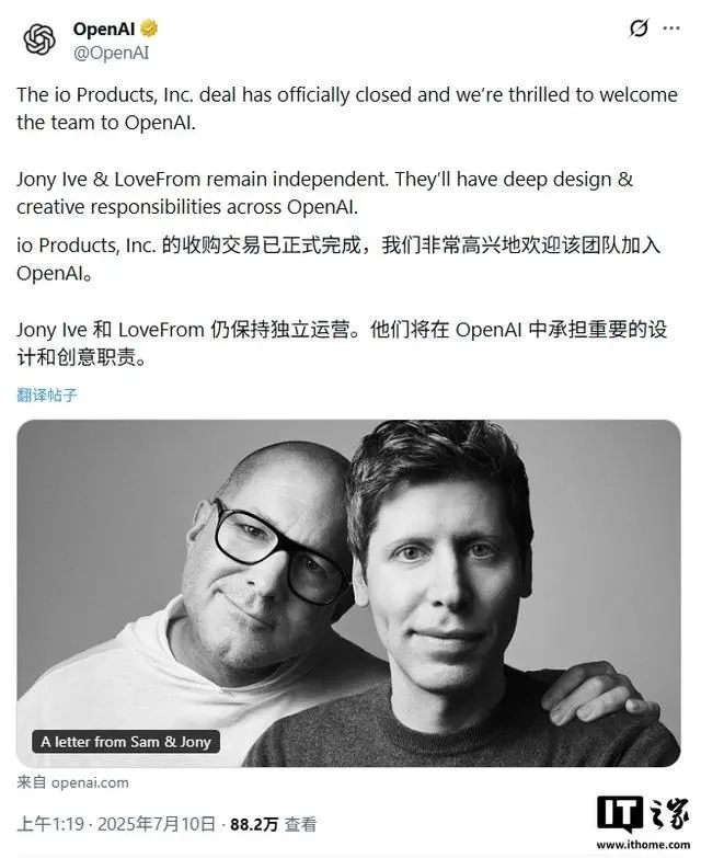 奥尔特曼上诉未获成功，OpenAI首款AI硬件或因侵权问题面临改名困境
