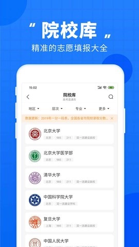 高考直通车原版图3