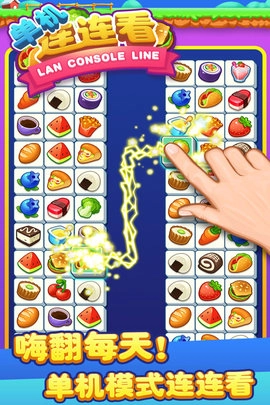 单机连连看图4