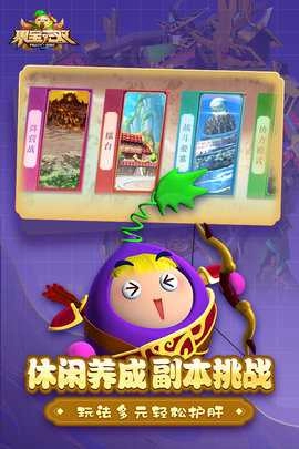 果宝无双手机免费版图2