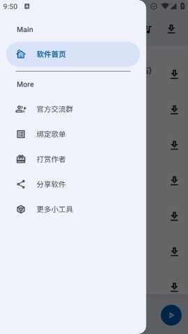简乐手机正版图1