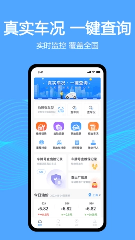 车辆维保记录查询免费原版图4