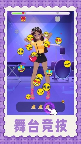 梦想少女换装图2