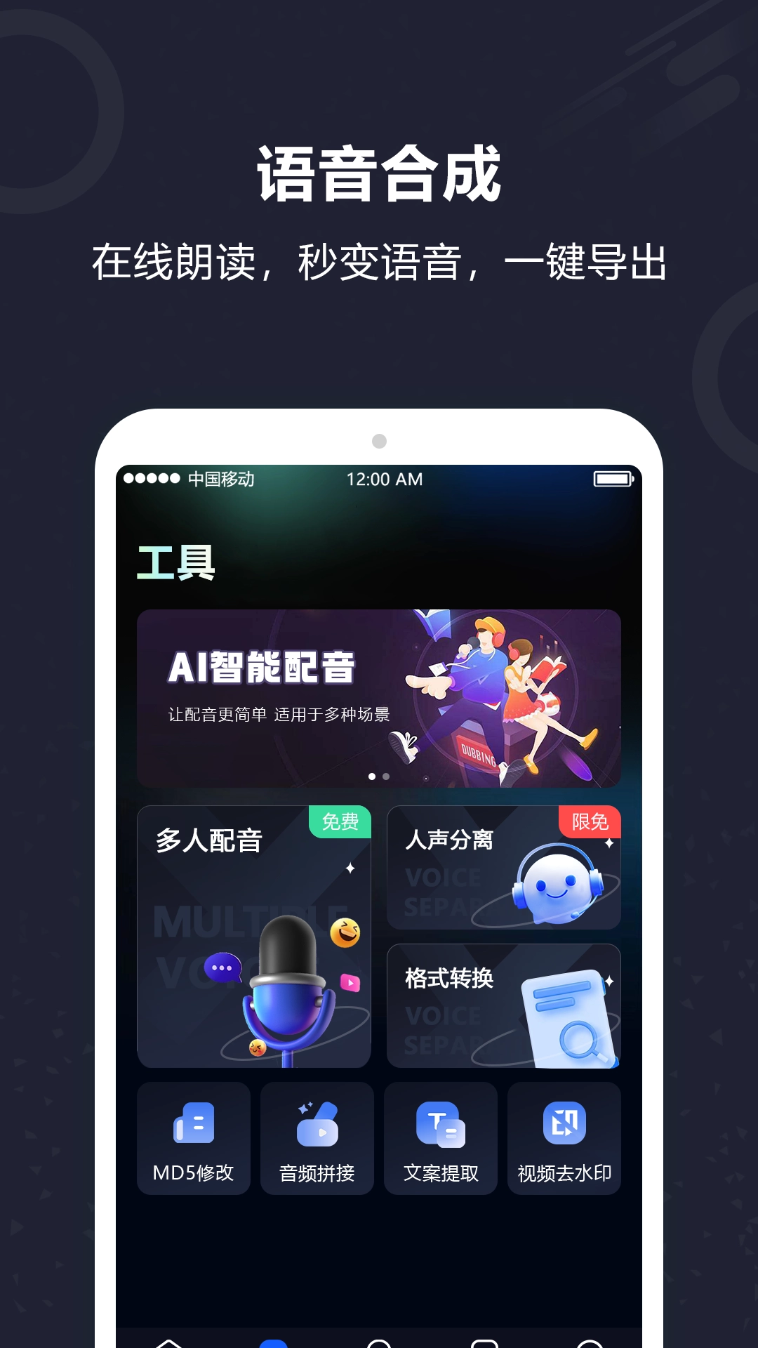 AI配音图2