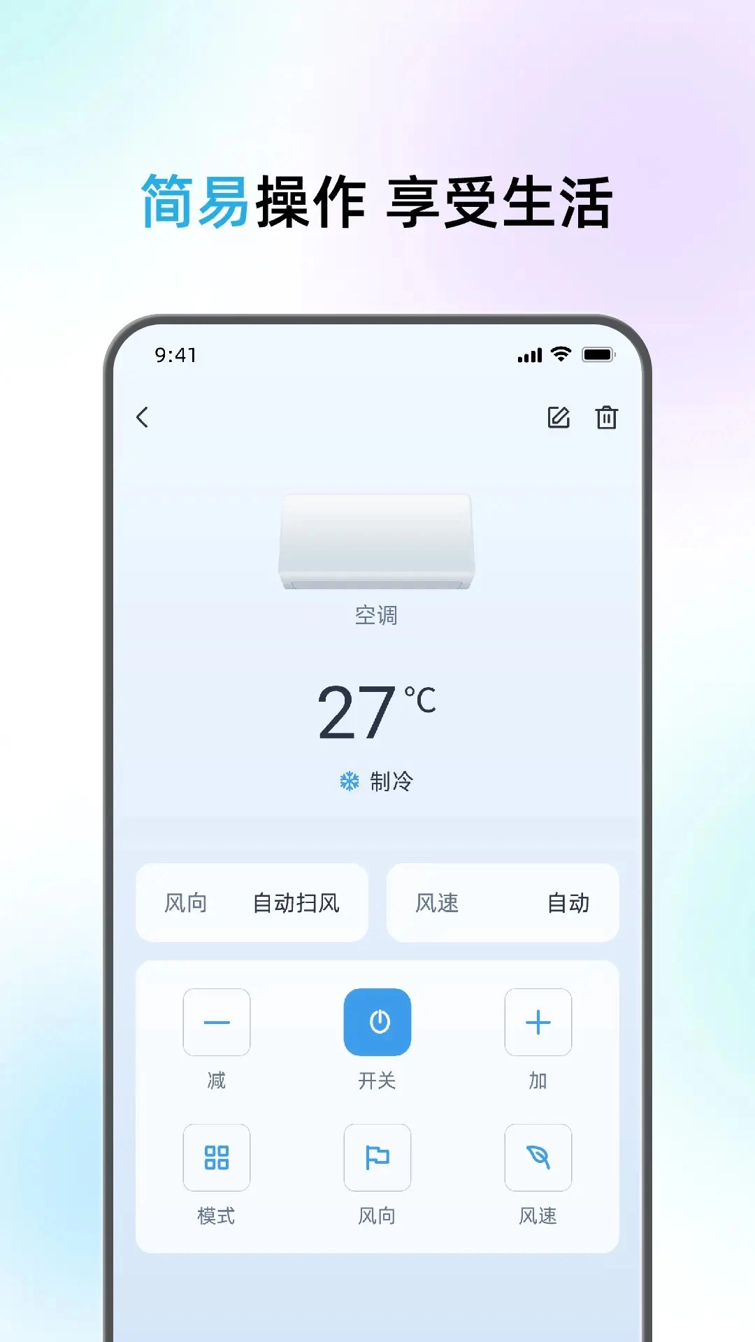 万能空调遥控器一键通