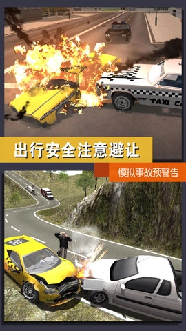 公路模拟挑战-图4