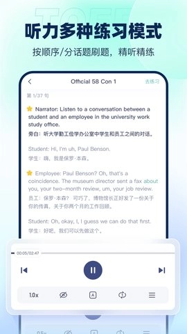 新东方托福Pro图4