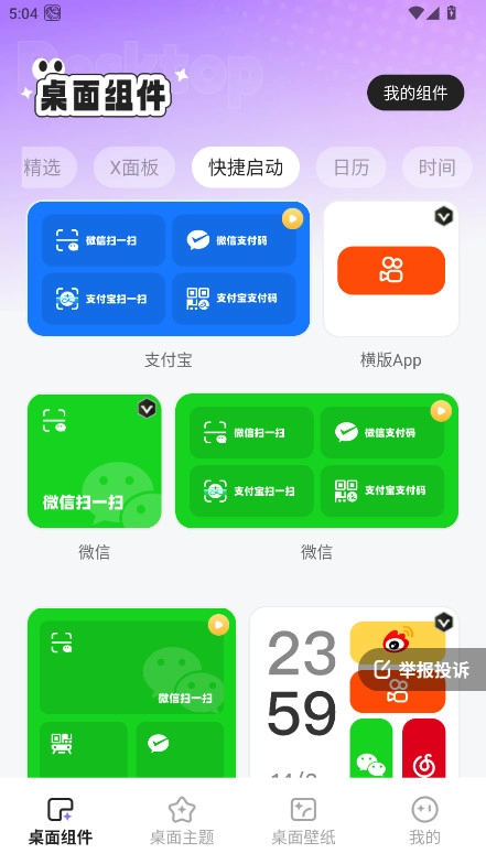 悦动桌面壁纸(3)