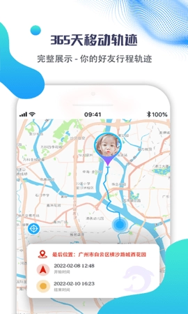 海豚远程控制正版图5