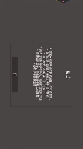 整理清洁小达人截图4