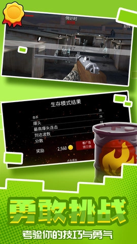 城市英雄射击2(1)