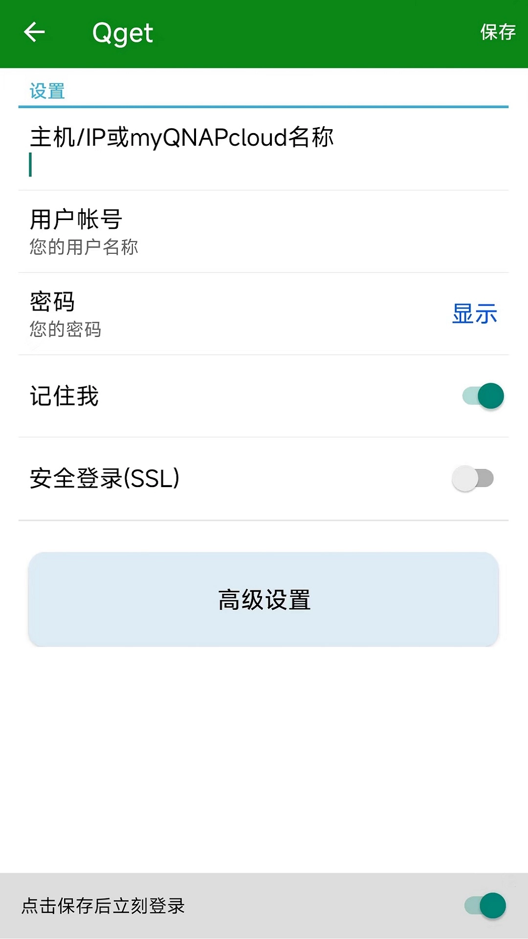 Qget安卓免费版图4