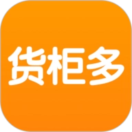 货柜多