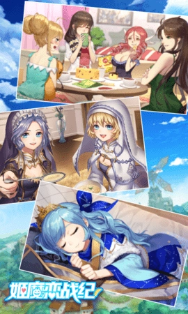 姬魔恋战纪官方版