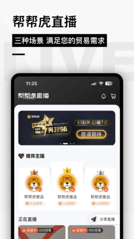 帮帮虎官方正版图5