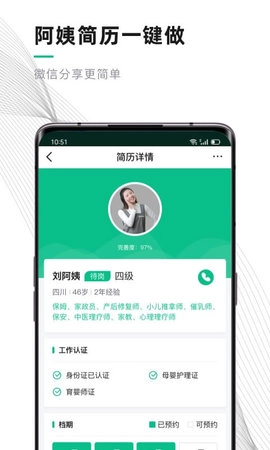 熊猫系统安卓免费版图2