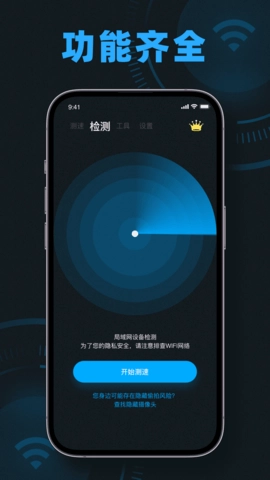 wifi测速图3
