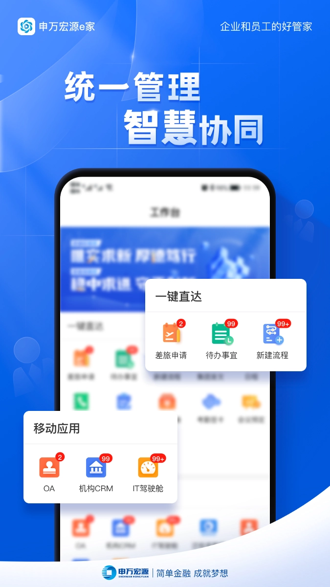 申万宏源e家最新免费版图2