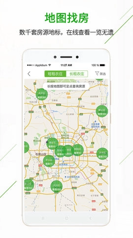 庄家共享农庄图2