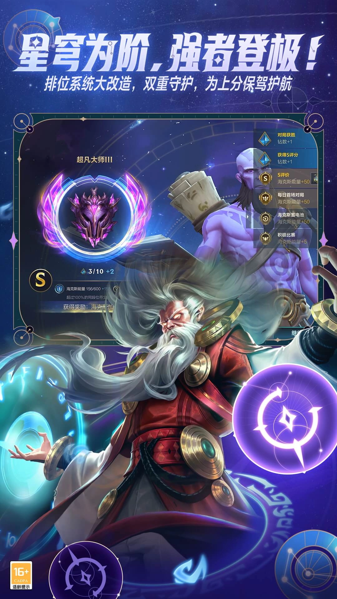 英雄联盟手游版图2