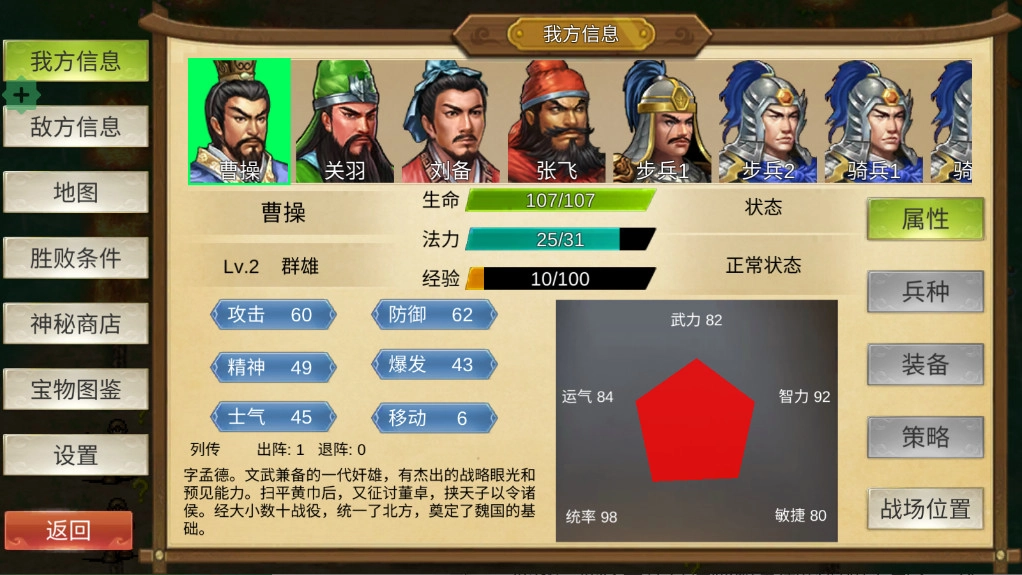 三国霸王的大陆