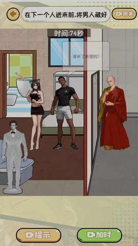 罕见的脑洞截图1