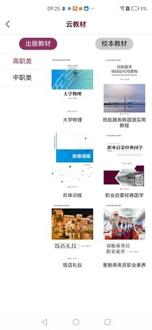 泛美教育直装版图5