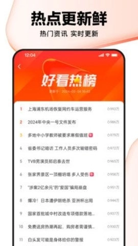 好看视频(2)
