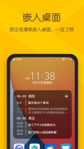 小黄条便签图2