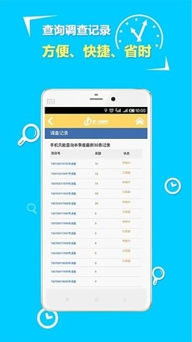 第一调查网官方版图3