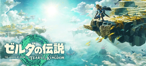 塞尔达传说王国之泪图1