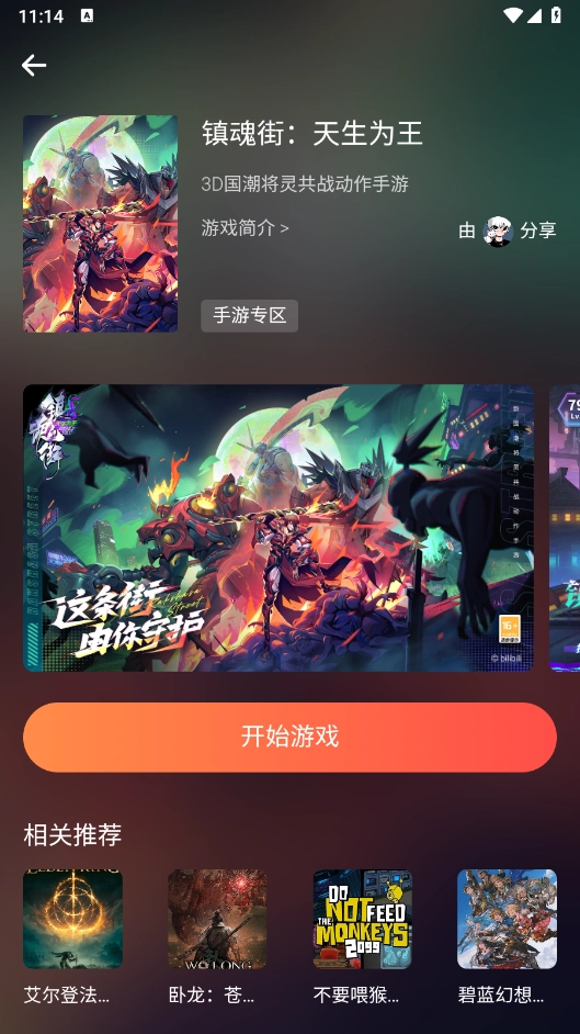 小叨云游图4