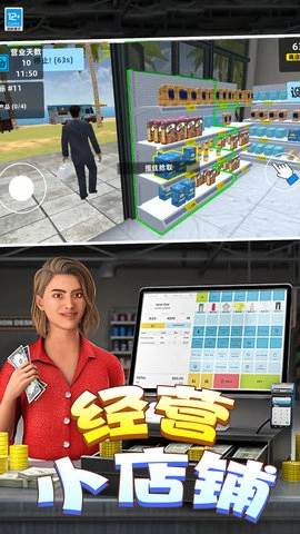 有钱就要买买买截图3