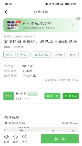 棒棒锤无广告版图3