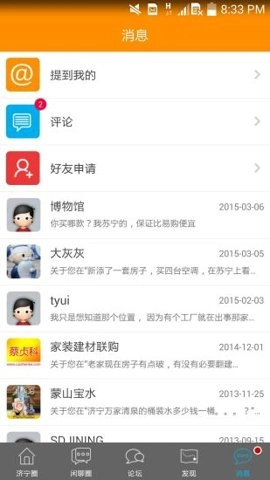 聲遠(yuǎn)論壇截圖2