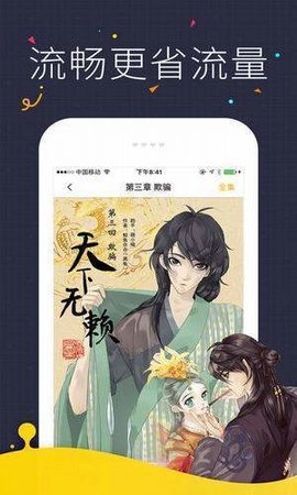 迷你漫画图1