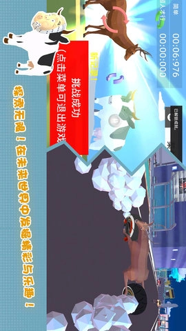 鹿哥城市暴走正版下载