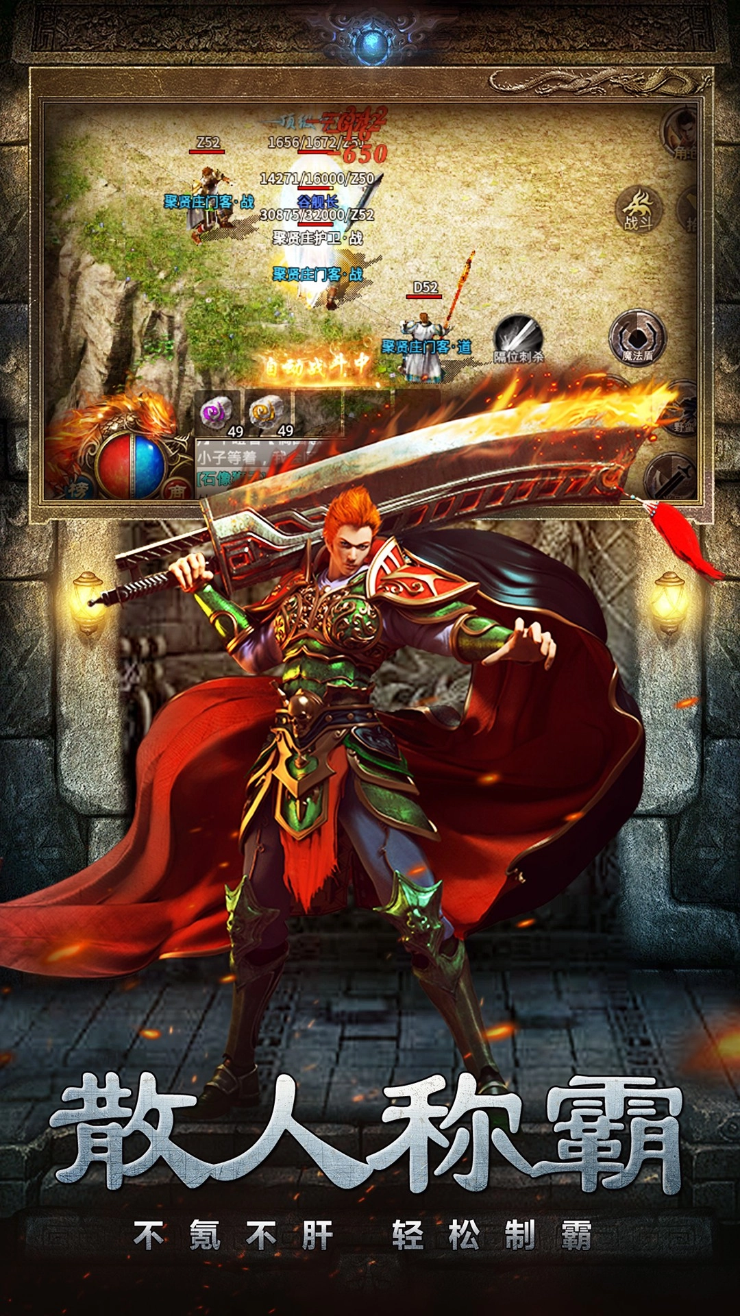 梦想三国之传奇机甲截图3