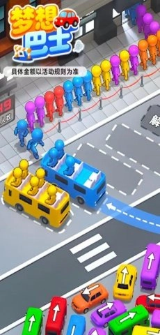 夢想巴士截圖3