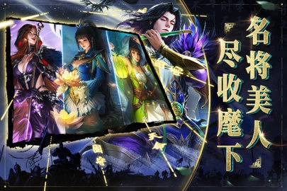 啪啪三国2最新免费版图2