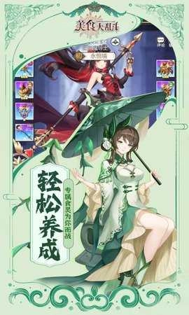 美食大乱斗内购版