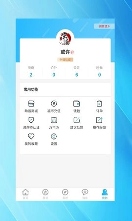玄真六爻排盘(5)