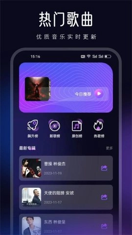 蜜罐音乐图2