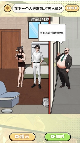 罕见的脑洞截图3