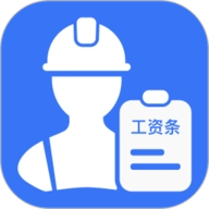工地记工 V6.9.0