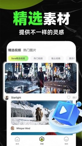 ai视频生成器图4